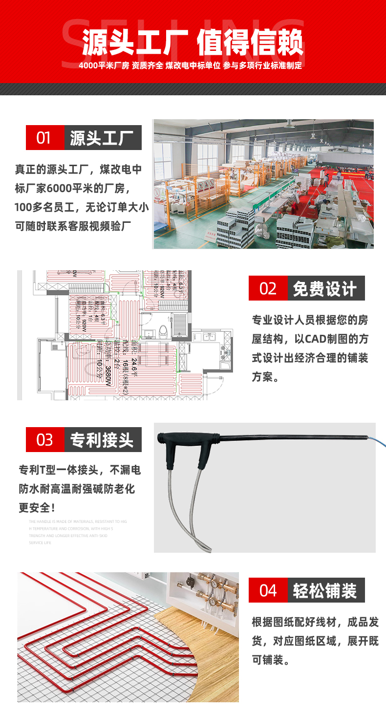 24K-銀裝鎧甲石墨烯電地暖發(fā)熱線 24K-銀裝鎧甲石墨烯電地暖發(fā)熱線