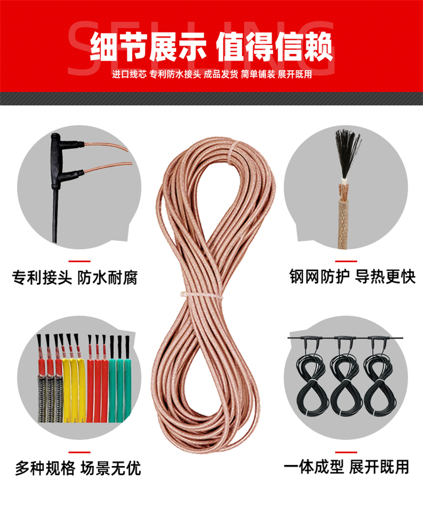 48K-黃金鎧甲石墨烯電地暖發(fā)熱線 48K-黃金鎧甲石墨烯電地暖發(fā)熱線