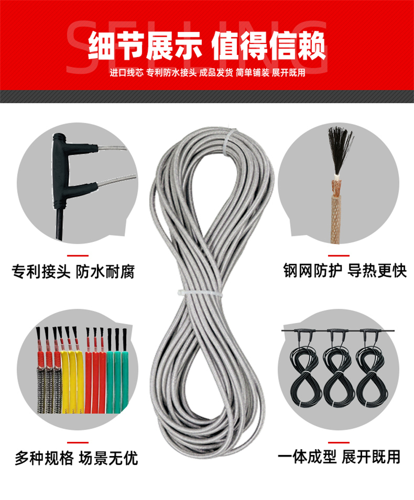 24K-銀裝鎧甲石墨烯電地暖發(fā)熱線 24K-銀裝鎧甲石墨烯電地暖發(fā)熱線